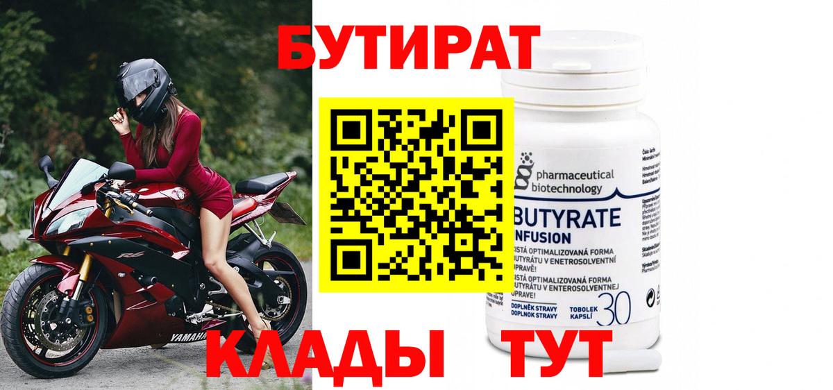 Бутират оксибутират Владикавказ
