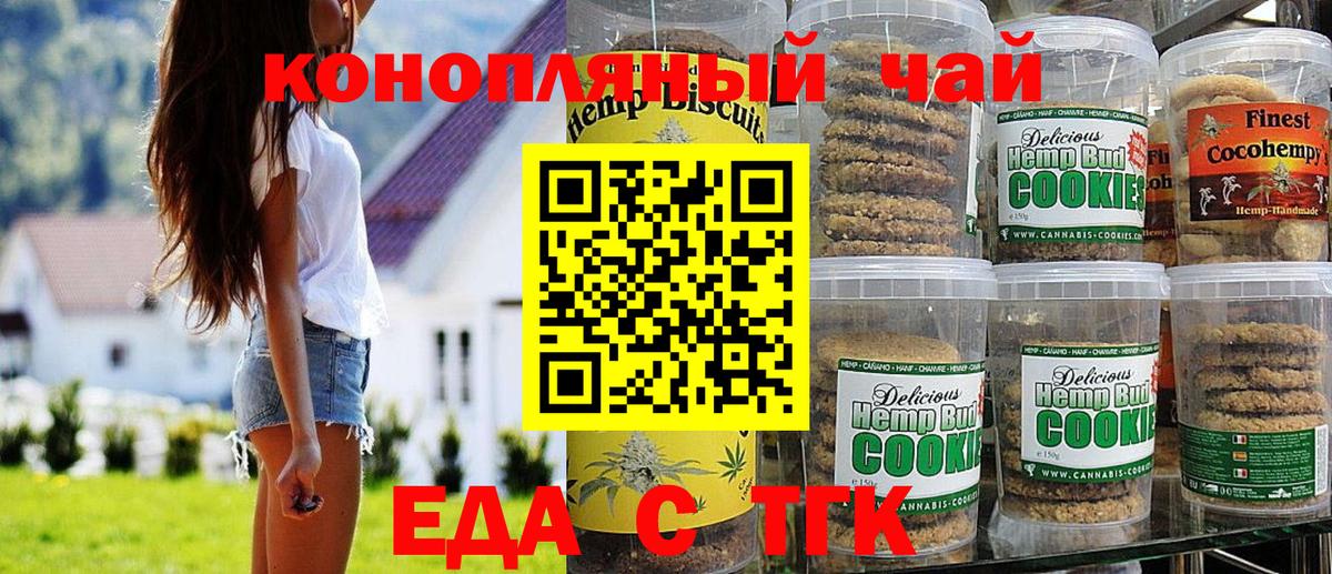 Canna-Cookies конопля Владикавказ