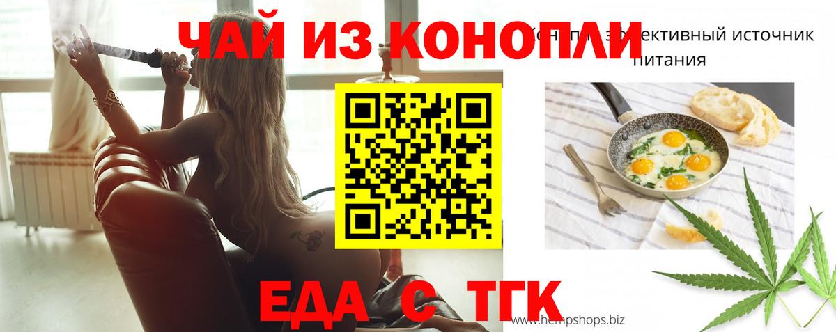 Владикавказ  Cannafood марихуана  Вход с VPN 