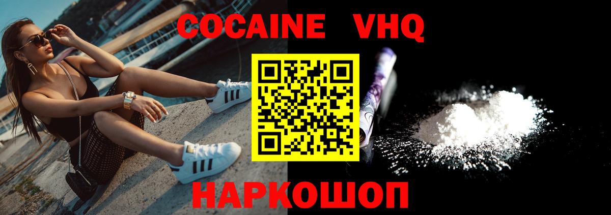 Cocaine  Cocaine Columbia  Кокаин 99%  Вход с VPN  Владикавказ 