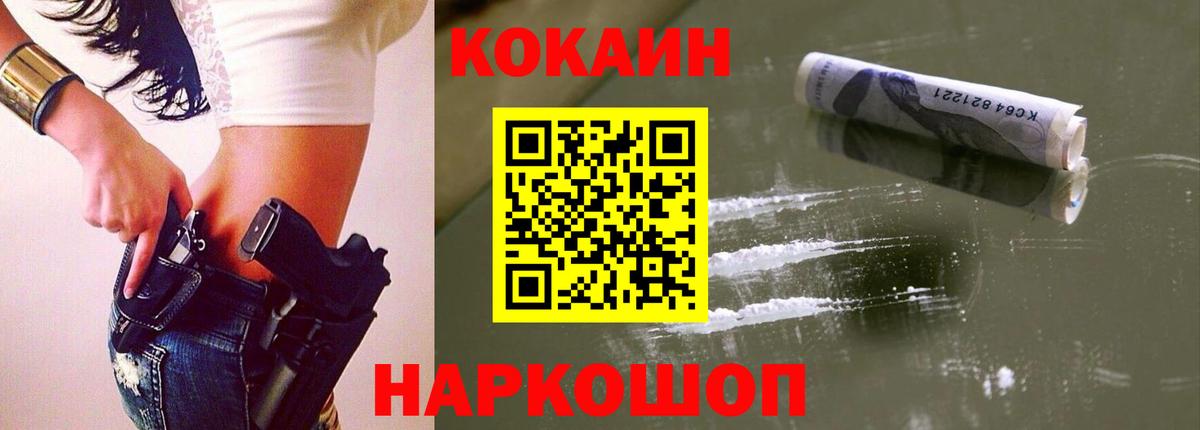 КОКАИН FishScale Владикавказ