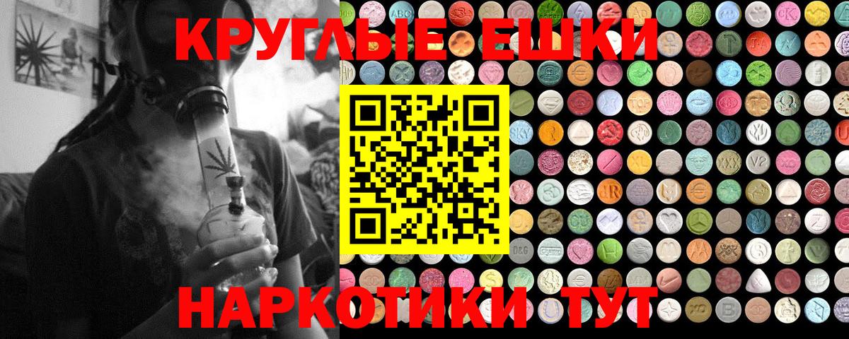 Владикавказ  Ecstasy  Вход с VPN  Ecstasy mix  Ecstasy круглые 