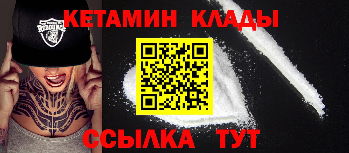 kraken зеркало  КЕТАМИН VHQ  Вход с VPN  Владикавказ 