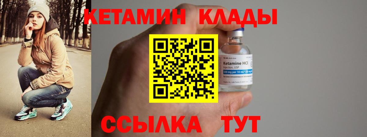 КЕТАМИН ketamine Владикавказ