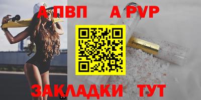 бутират Апшеронск