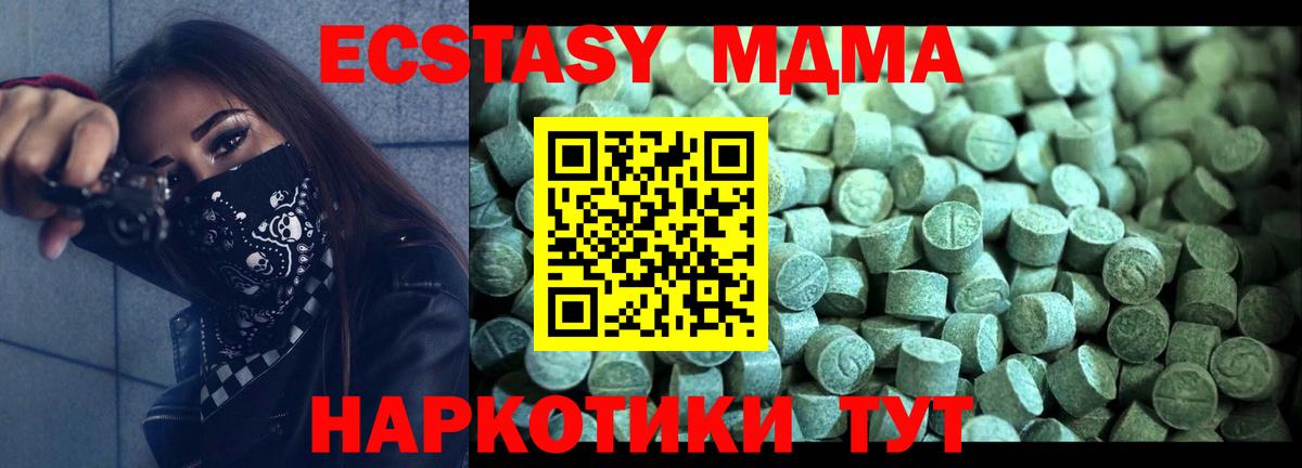 МДМА VHQ  Вход с VPN  Владикавказ  MDMA молли 