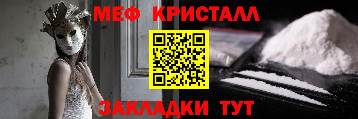 Меф мука Владикавказ