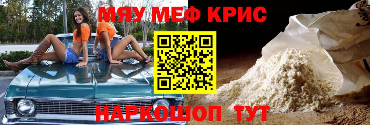 МЯУ-МЯУ  как найти наркотики  Вход с VPN  Меф  MEGA онион  Владикавказ  МЯУ-МЯУ мука  Меф VHQ 