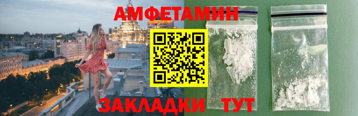 МЕТАМФЕТАМИН витя  Вход с VPN  Владикавказ 