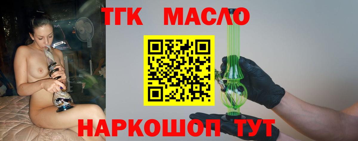 Дистиллят ТГК вейп Владикавказ