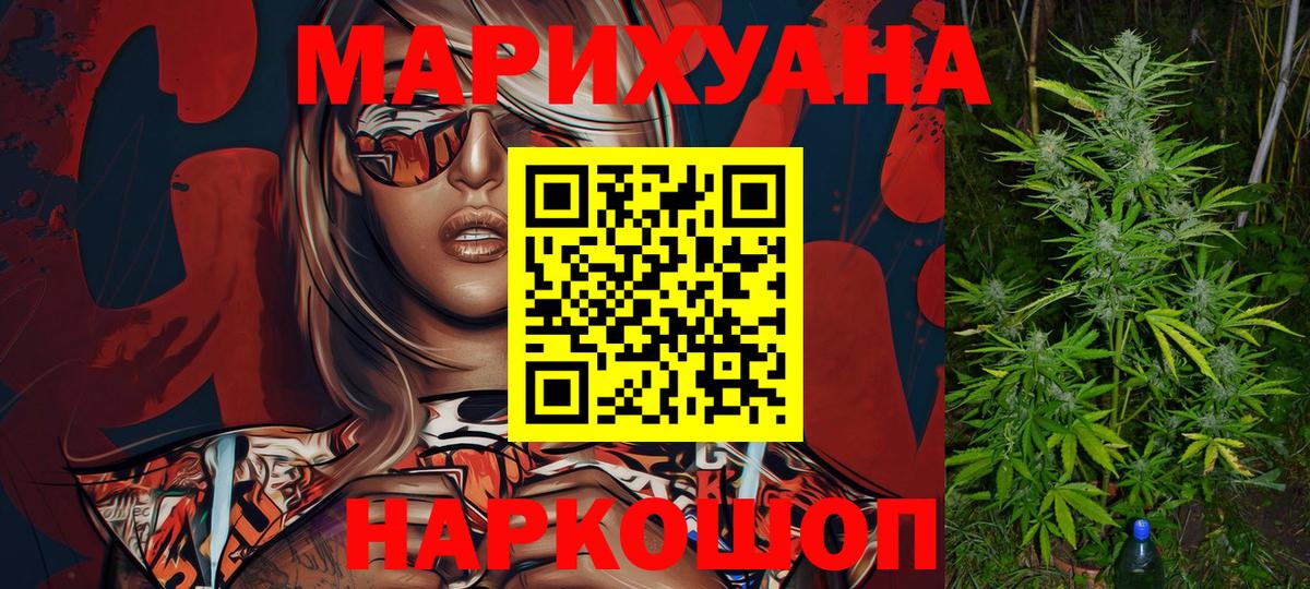 Владикавказ  Бошки Шишки ГИДРОПОН  Марихуана индика  Каннабис White Widow  Вход с VPN  Бошки Шишки гибрид 